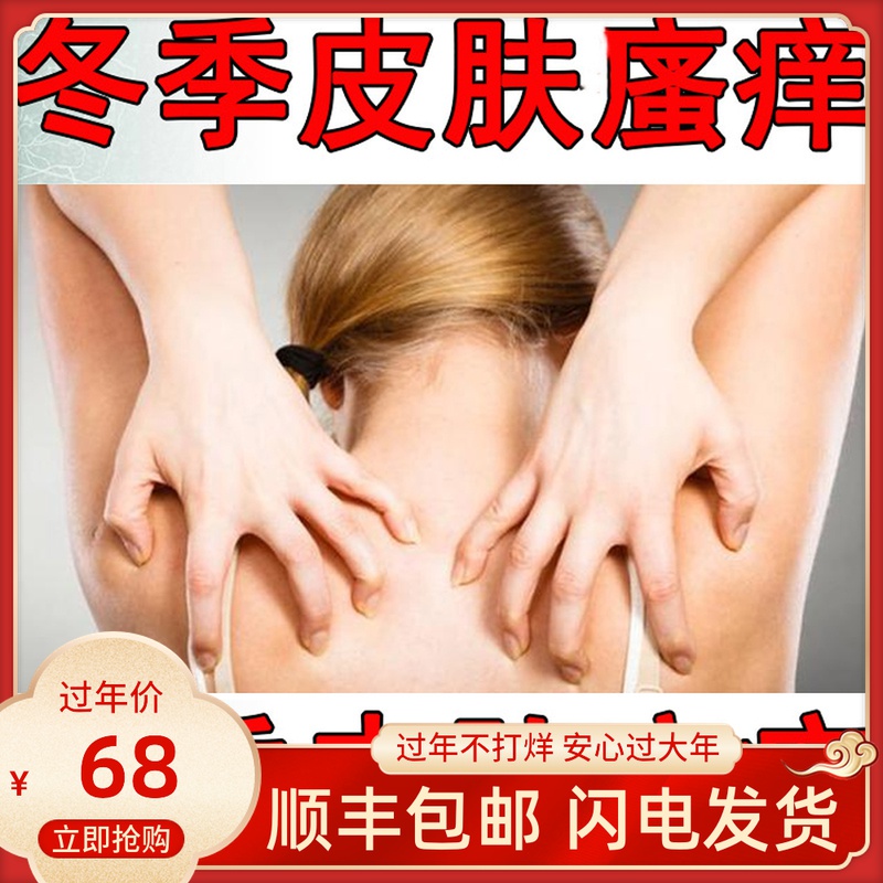 【发顺丰】乐夫皮肤甲大白瓶干燥瘙痒止痒官网旗舰店美国原装进口|ruв категории туалетные чище/санитарно - гигиенических салфеток/бумага/Ароматерапия, шампунь/человек чистой, уход за телом, лосьон для тела - от Buy2taobao.com для оказания профессиональной услуги покупки агента Taobao