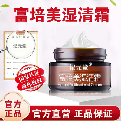 贝婴康邦迪湿朴镁童秋宁软膏