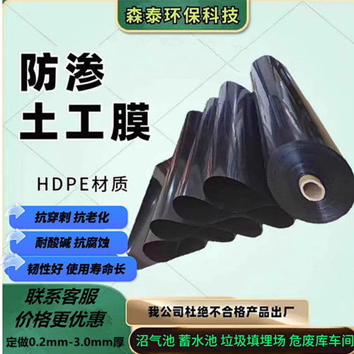 HDPE土工膜防渗膜定做尺寸发货