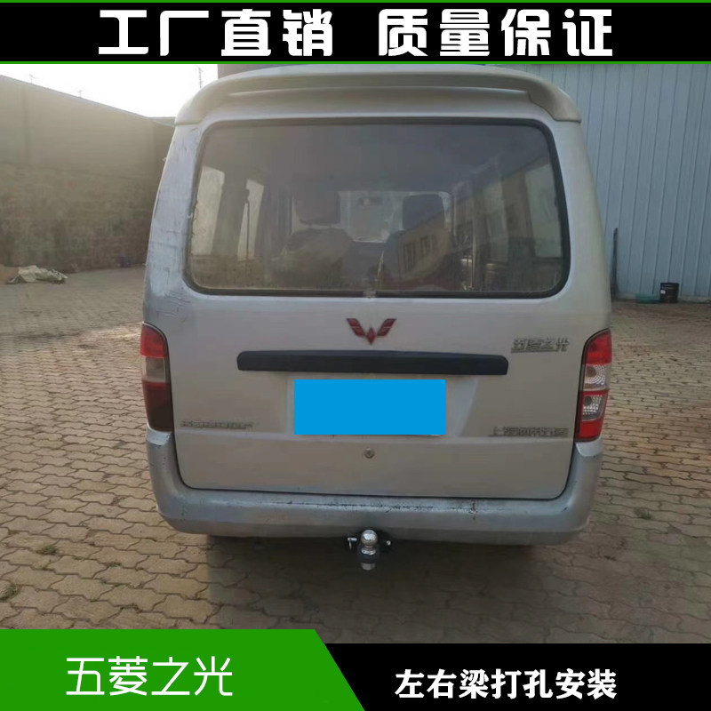 五菱之光拖车方口杠汽配牵引拖车保险杠