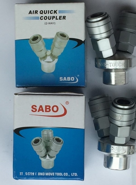 萨博SABO自锁式多管路接头，自锁式L2L3二通三通碳钢气动接头