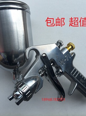 喷漆枪福神牌W-713G喷漆枪上壶71G喷漆枪下壶71S底漆喷枪