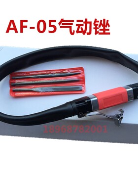气动锉刀气动往复锉，红色AF-05气动锉刀/大功率锯锉两用包邮