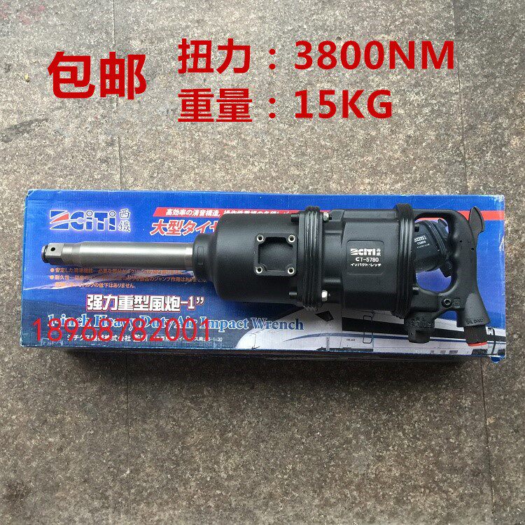 西铁牌CT5780工业级大扭力风炮3800NM车载风炮机械组装气动扳手