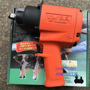 台湾飙风312-85691/2大扭力风炮，80公斤级小风炮1/2气动扳手