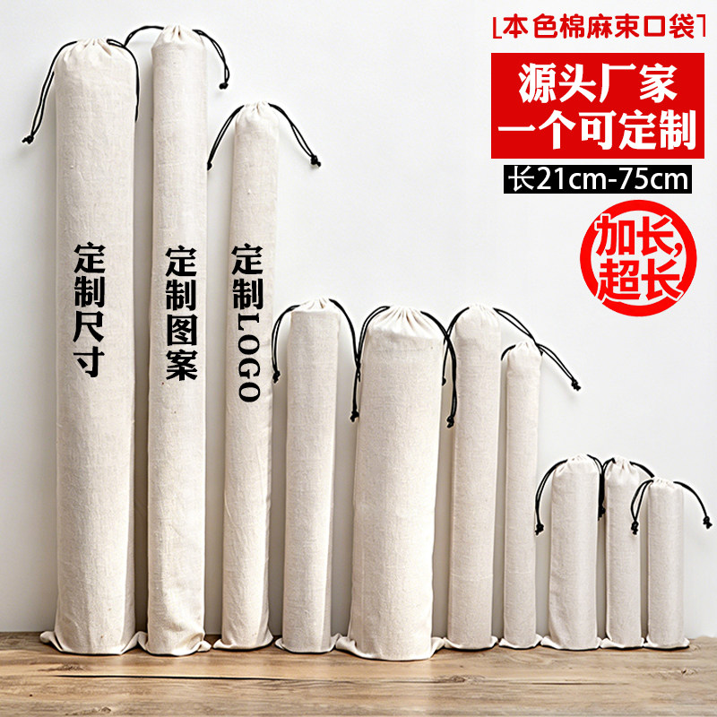 定制尺寸图案棉麻长条笛箫收纳袋图片