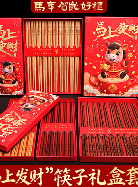 马上发财红色礼盒筷子套装2026年新年礼物年会礼品伴手礼定制logo