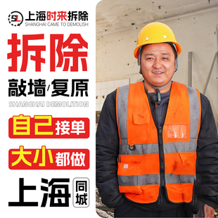 上海拆除拆旧服务 装修拆除砸墙服务拆墙上门拆柜子家具敲墙师傅