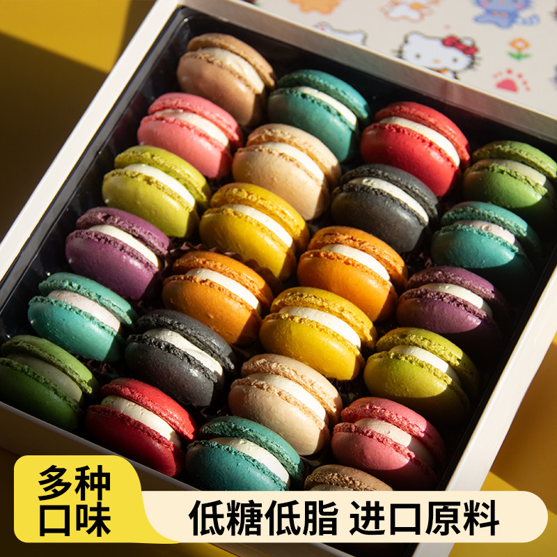 港角马卡龙甜点官方旗舰店高端下午茶甜品夹心饼干零食糕点礼盒装