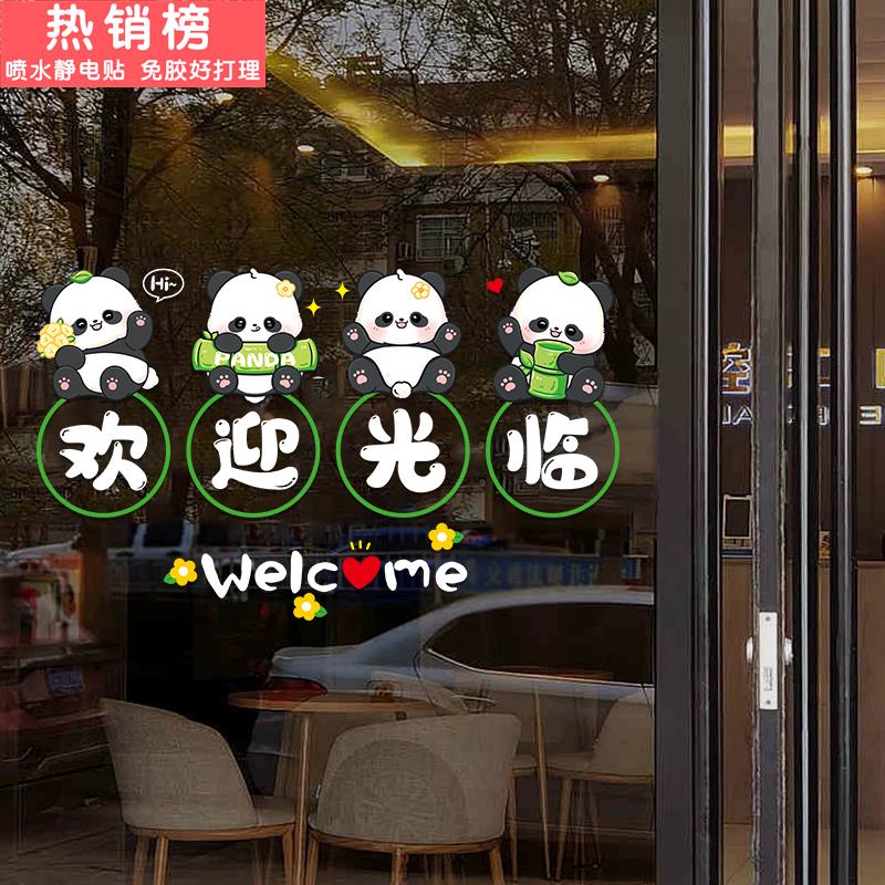 欢迎光临卡通玻璃门贴纸商场超市橱窗装饰贴推拉门防撞提示静电贴