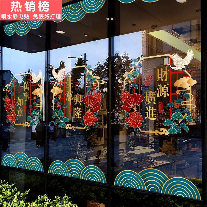 新年装饰中式布置窗花马年春节仙鹤窗贴过年2026橱窗静电玻璃贴纸,节庆用品/礼品,节日装扮用品,淘宝优惠券,粉丝福利购,淘宝优惠卷