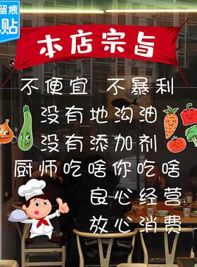 小龙虾餐馆烧烤店装饰玻璃贴纸早餐饭店小吃火锅店面馆海报广告画