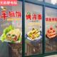 手抓饼烤冷面煎饼果子店玻璃门贴纸烤肠小推车装 饰海报橱窗墙贴画