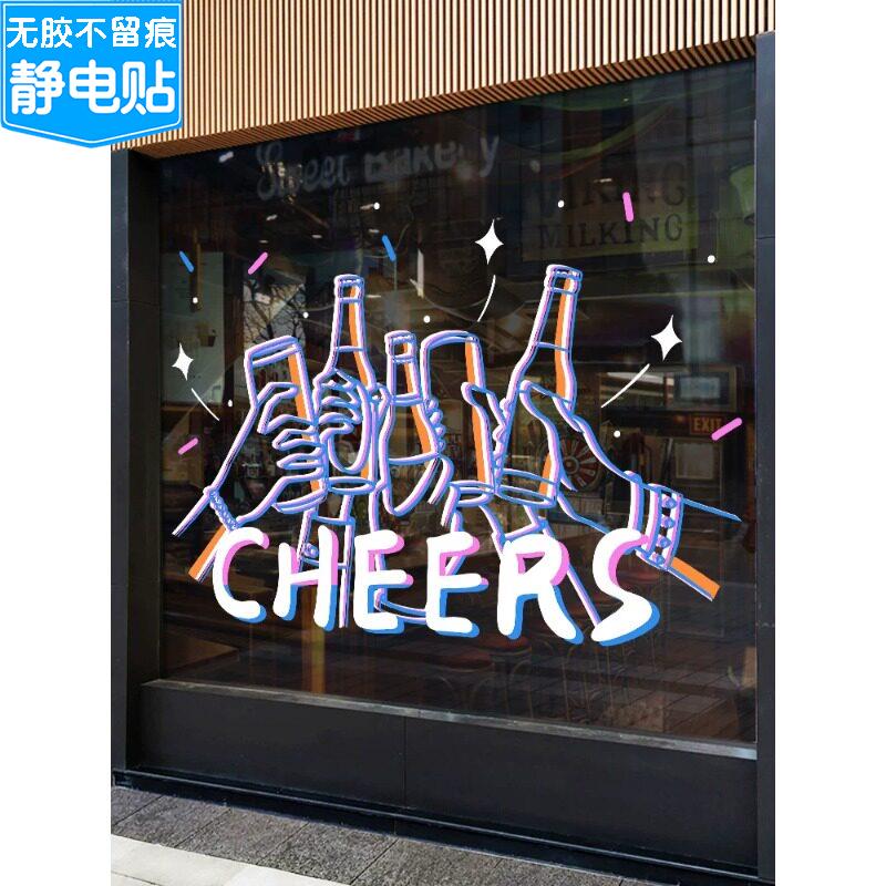 酒吧橱窗装饰玻璃门贴纸啤酒屋广告贴画静电膜烧烤拉门营业时间图片