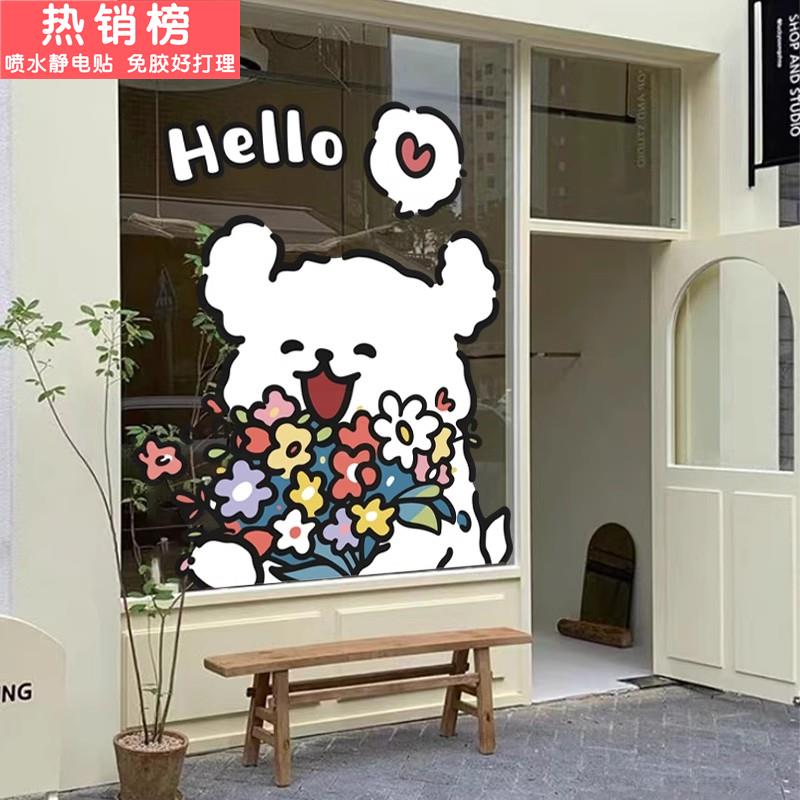 个性线条小狗贴纸商铺家用厨房玻璃门贴ins风可爱橱窗布置静电贴