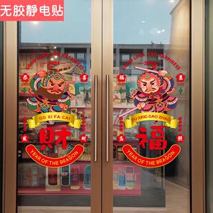 门神玻璃贴纸中式国风秦琼尉迟推拉大门防撞招财静电贴画自粘防水