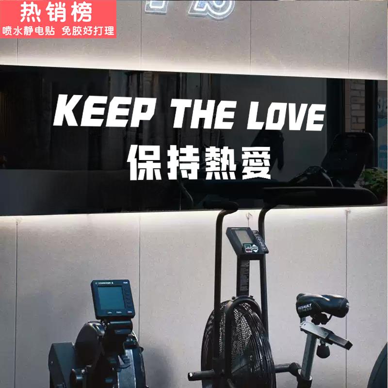 创意健身房玻璃贴门贴纸简约励志标语落地窗镜子自拍打卡静电贴纸