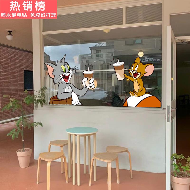 卡通猫和老鼠童装超市咖啡甜品玻璃门装饰纸店铺卡通可爱装饰贴画