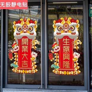 开业大吉门贴玻璃贴纸静电贴水果店公司店铺新店开业气氛布置美陈