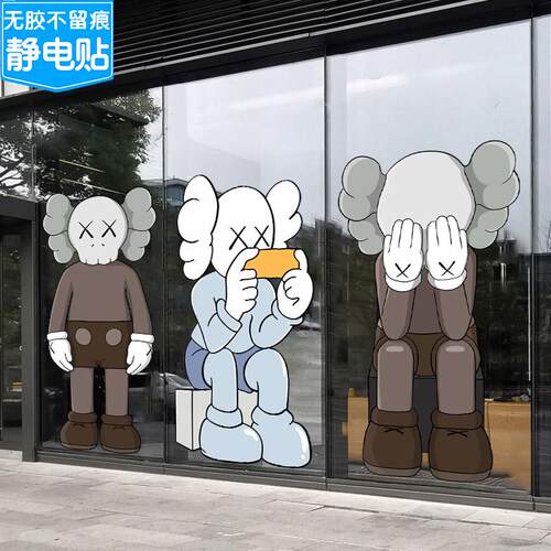 暴力熊玻璃贴纸奶茶店咖啡屋蛋糕店商场橱窗静电贴网红店铺打卡墙