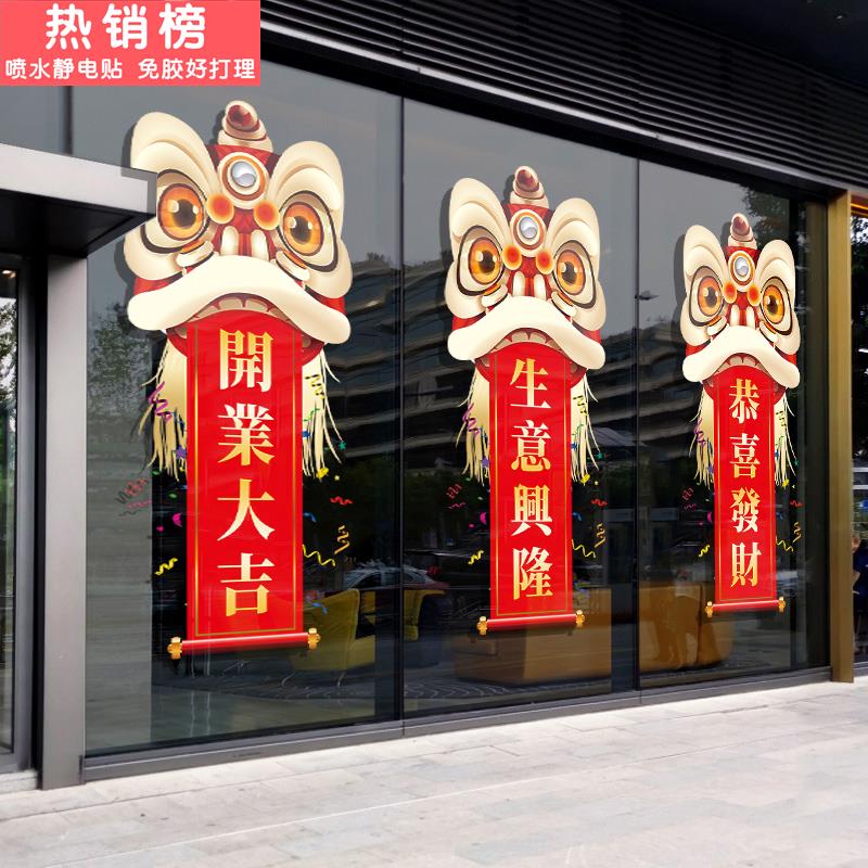 新店开业气氛布置装饰用品服装店美容院门口开张大吉活动氛围装扮