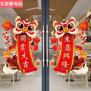 开业大吉玻璃门贴纸店铺欢迎光临新店庆典活动财神爷橱窗装饰海报