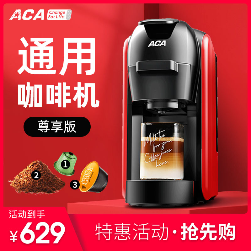 ACA胶囊咖啡机家用小型全自动一体机意式通用雀巢星巴克nespresso|ruв категории кухонные приборы, кофе - машина - от Buy2taobao.com для оказания профессиональной услуги покупки агента Taobao