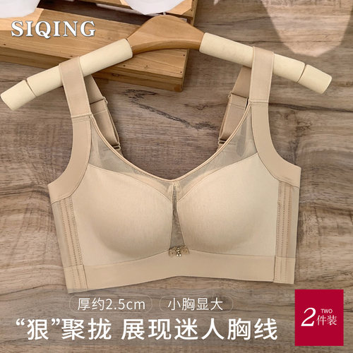 抹胸式聚拢调整型上托