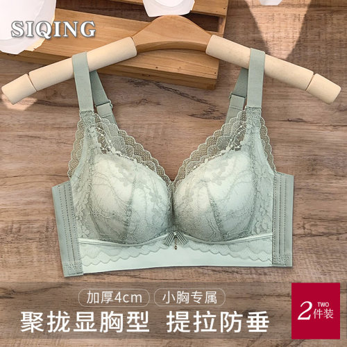 小胸显大聚拢无钢圈加厚文胸
