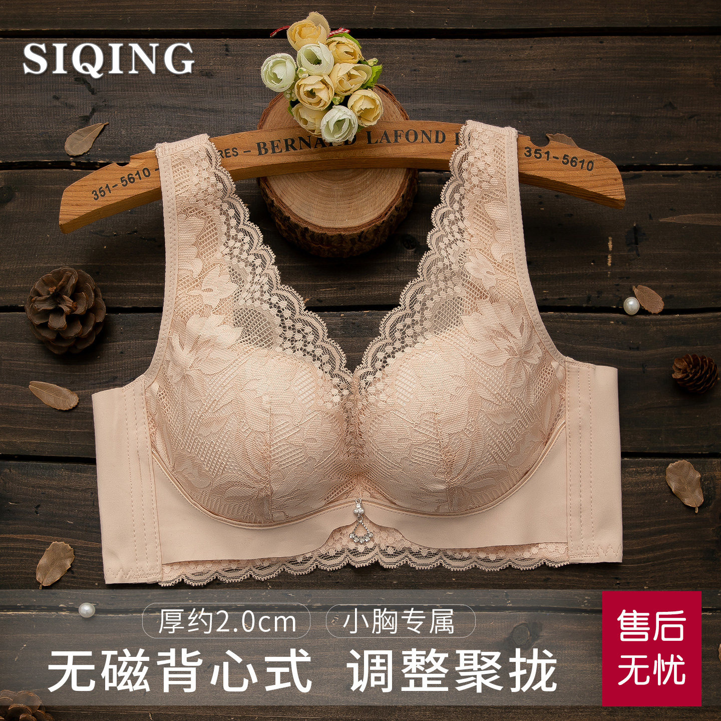 思晴蕾丝背心式文胸女士内衣聚拢小胸无钢圈调整型收副乳胸罩加厚
