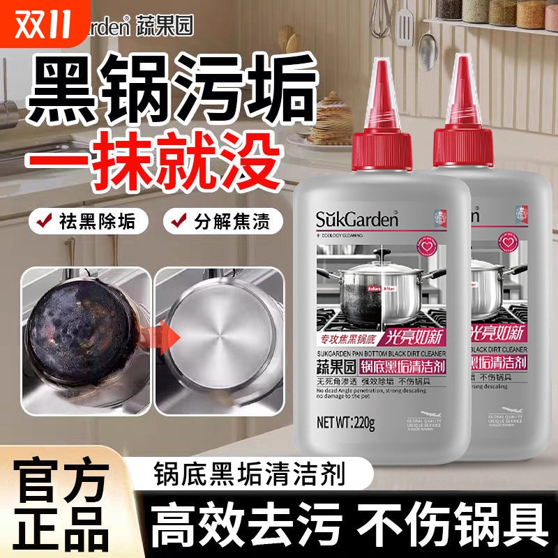 神器厨房去污高效清洁