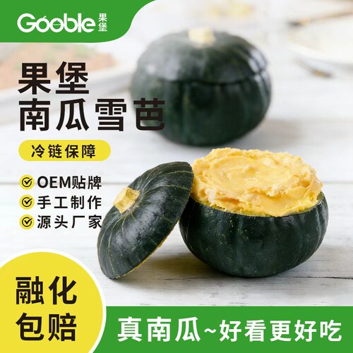 gooble网红低脂雪芭宜家冰淇淋