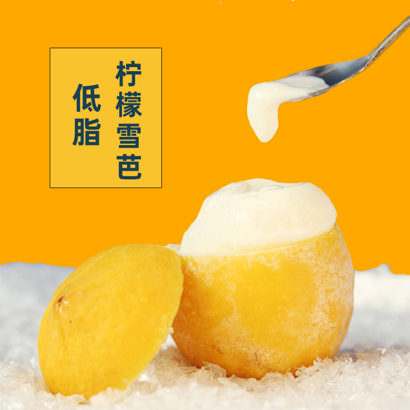 gooble网红低脂雪芭宜家冰淇淋