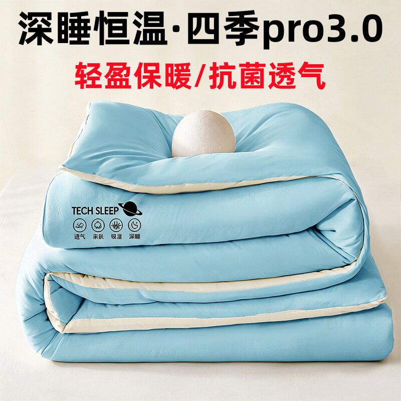 超软糯a类星球深睡被Pro3.化纤被