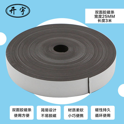 教学教具橡胶磁铁条形吸铁石磁性贴磁片薄磁石背胶软性磁条磁力强