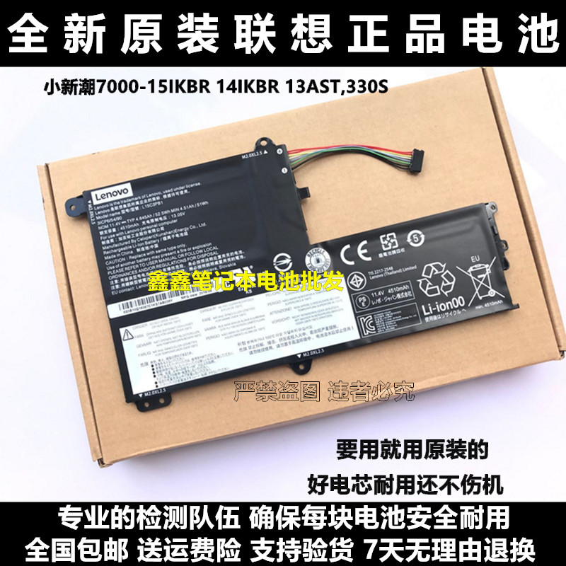 原装联想Lenovo小新潮7000-15IKBR 14IKBR 13AST,330S 笔记本电池 3C数码配件 笔记本电池 原图主图