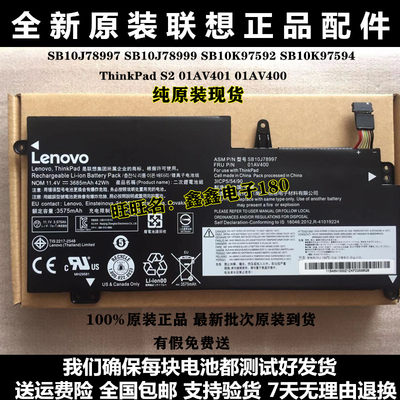 全新原装lenovo联想ThinkPad S2 01AV401 01AV437 SB10K97594电池