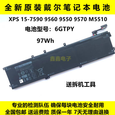 原装戴尔XPS 15-7590 9560 9550 9570 6GTPY 97Wh 电脑电池M5510