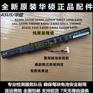 华硕K550D X550D A550D A450JF D451V  k450v vm590z笔记本电池