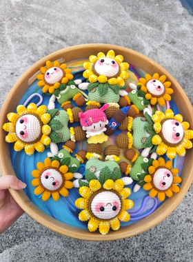 DIY成品向日葵娃娃手工钩织毛线玩偶挂件钥匙扣送闺蜜朋友礼物