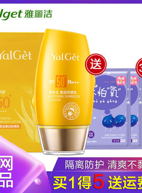 保湿户外军训学生spf50防晒乳
