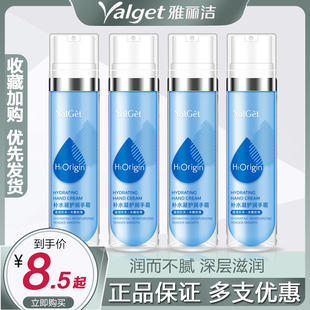 雅丽洁8杯水八杯水护手霜女滋润补水保湿 通用不油腻 秋冬四季