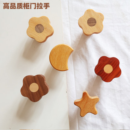 实木柜门拉手现代简约可爱衣橱柜门抽屉花形儿童房卡通原实木把手