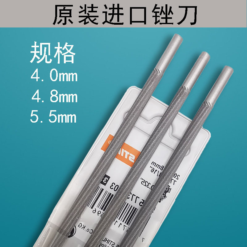 原装斯蒂尔油锯锉刀油锯配件进口锉刀圆锉4.04.85.5德国链锯锉刀,五金/工具,锯锉,淘宝优惠券,粉丝福利购,淘宝优惠卷