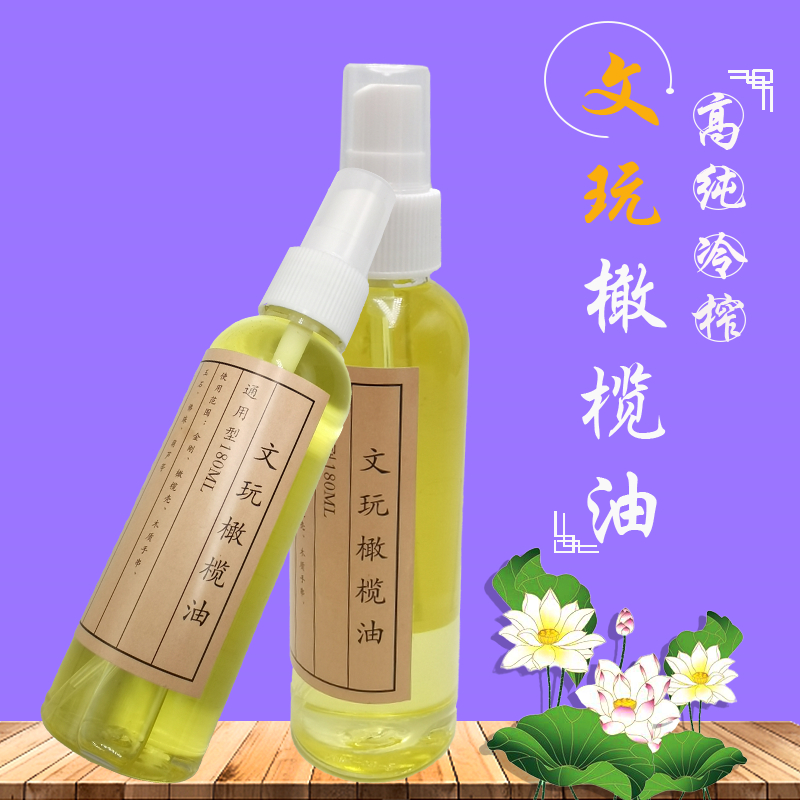 文玩把玩手串手链保养防裂上色橄榄油液膏金刚核桃橄榄核胡雕刻