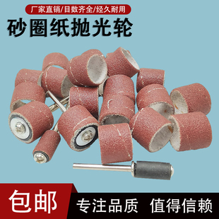 砂轮砂纸磨头砂纸圈打磨头电磨崖柏玉石平面抛光头配件砂纸砂圈