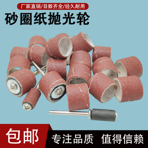 砂纸圈打磨头电磨崖柏平面抛光