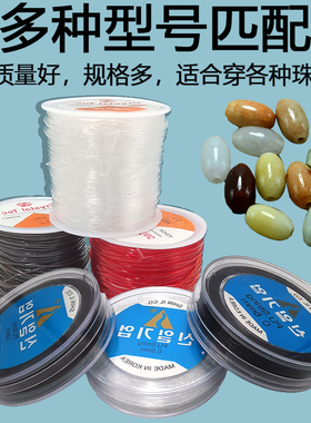 进口水晶佛珠弹力线串珠绳文玩