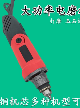 文玩迷你小电钻电磨机小型手持打磨机雕刻机木雕玉石切割抛光机电