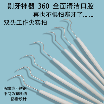 不锈钢金属牙签弯钩细尖剔牙针